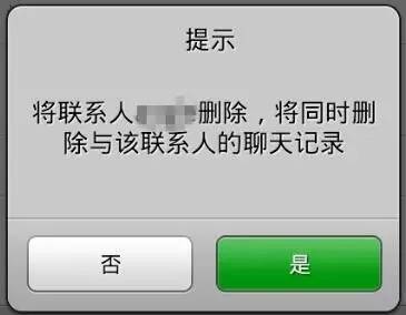 微信删除好友却频繁提示,是系统故障还是另有隐情?揭秘删除提示背后的真相! 第2张 微信删除好友却频繁提示,是系统故障还是另有隐情?揭秘删除提示背后的真相! 第2张