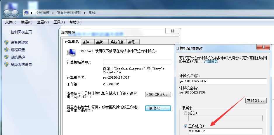 为何群内共享文件总是显示无法编辑,是权限问题还是其他技术障碍? 第3张 为何群内共享文件总是显示无法编辑,是权限问题还是其他技术障碍? 第3张