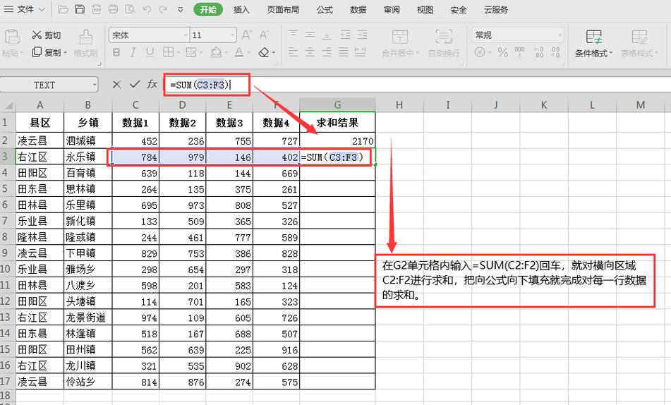 WPS表格为何在执行加法操作时频繁出现计算异常,是什么原因导致无法准确计算? 第1张 WPS表格为何在执行加法操作时频繁出现计算异常,是什么原因导致无法准确计算? 第1张