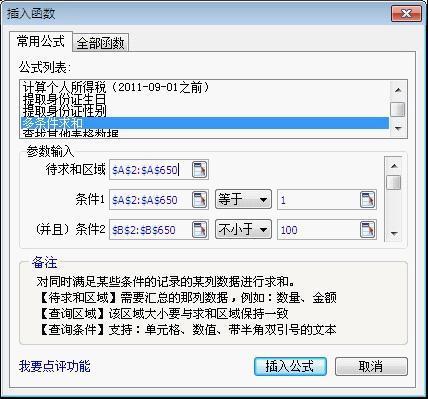 WPS表格为何在执行加法操作时频繁出现计算异常,是什么原因导致无法准确计算? 第2张 WPS表格为何在执行加法操作时频繁出现计算异常,是什么原因导致无法准确计算? 第2张