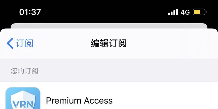 苹果订阅号无法访问背后原因揭秘,是技术故障还是其他问题? 第3张 苹果订阅号无法访问背后原因揭秘,是技术故障还是其他问题? 第3张