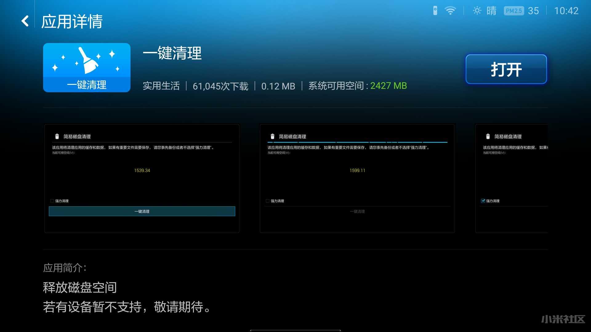 我的小米盒子4c海报加载不出来,是不是cdn资源访问出问题了?