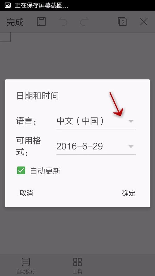 Wps文档日期功能为何无法输入30号?原因及解决方法揭秘! 第1张 Wps文档日期功能为何无法输入30号?原因及解决方法揭秘! 第1张