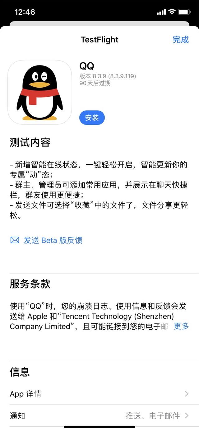 苹果系统升级后,为何无法打开QQ?技术故障还是另有隐情? 第1张 苹果系统升级后,为何无法打开QQ?技术故障还是另有隐情? 第1张