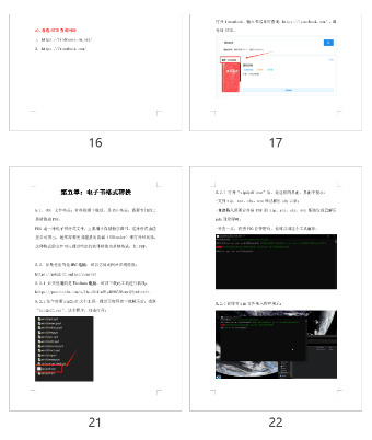 为何电子书添加书签后却无法显示?技术故障还是操作失误? 第3张 为何电子书添加书签后却无法显示?技术故障还是操作失误? 第3张