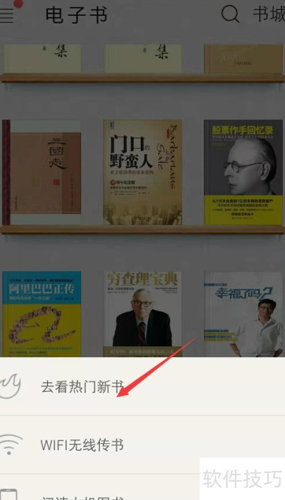 为何电子书添加书签后却无法显示?技术故障还是操作失误? 第2张 为何电子书添加书签后却无法显示?技术故障还是操作失误? 第2张