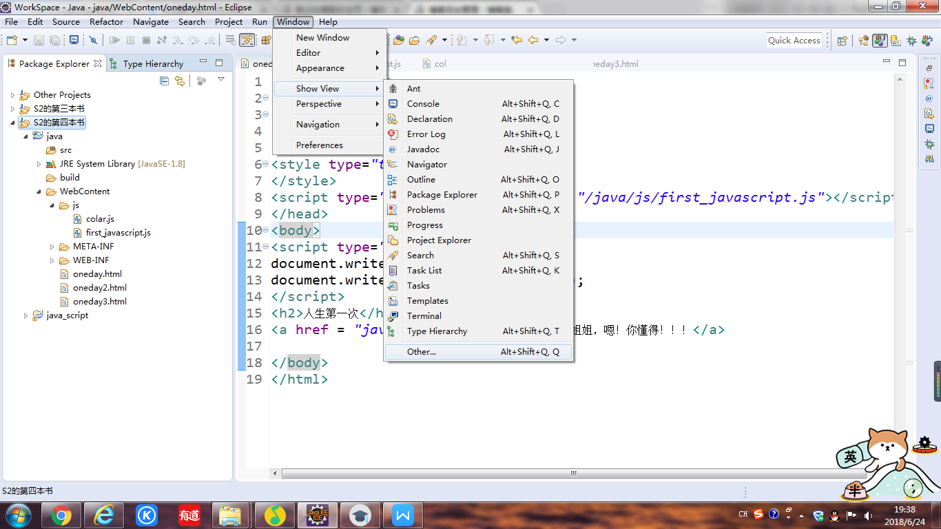 怎么编写javascript