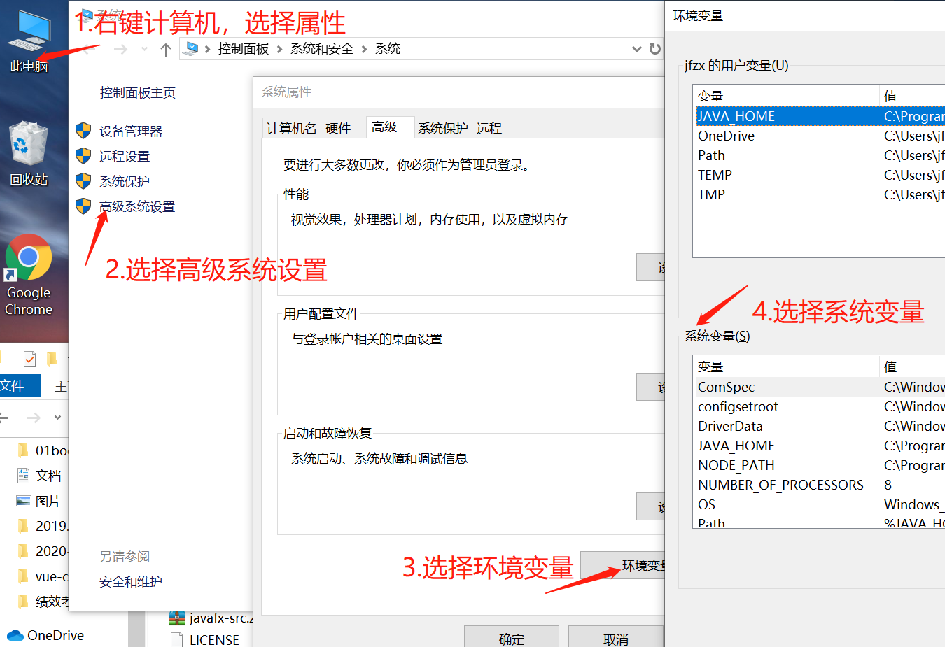 联想win10怎么装java 第3张 联想win10怎么装java 第3张