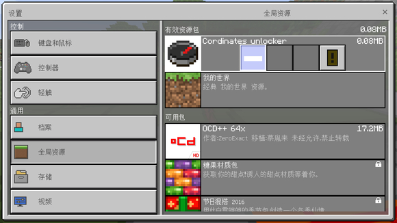 我的世界java怎么下载到u盘
