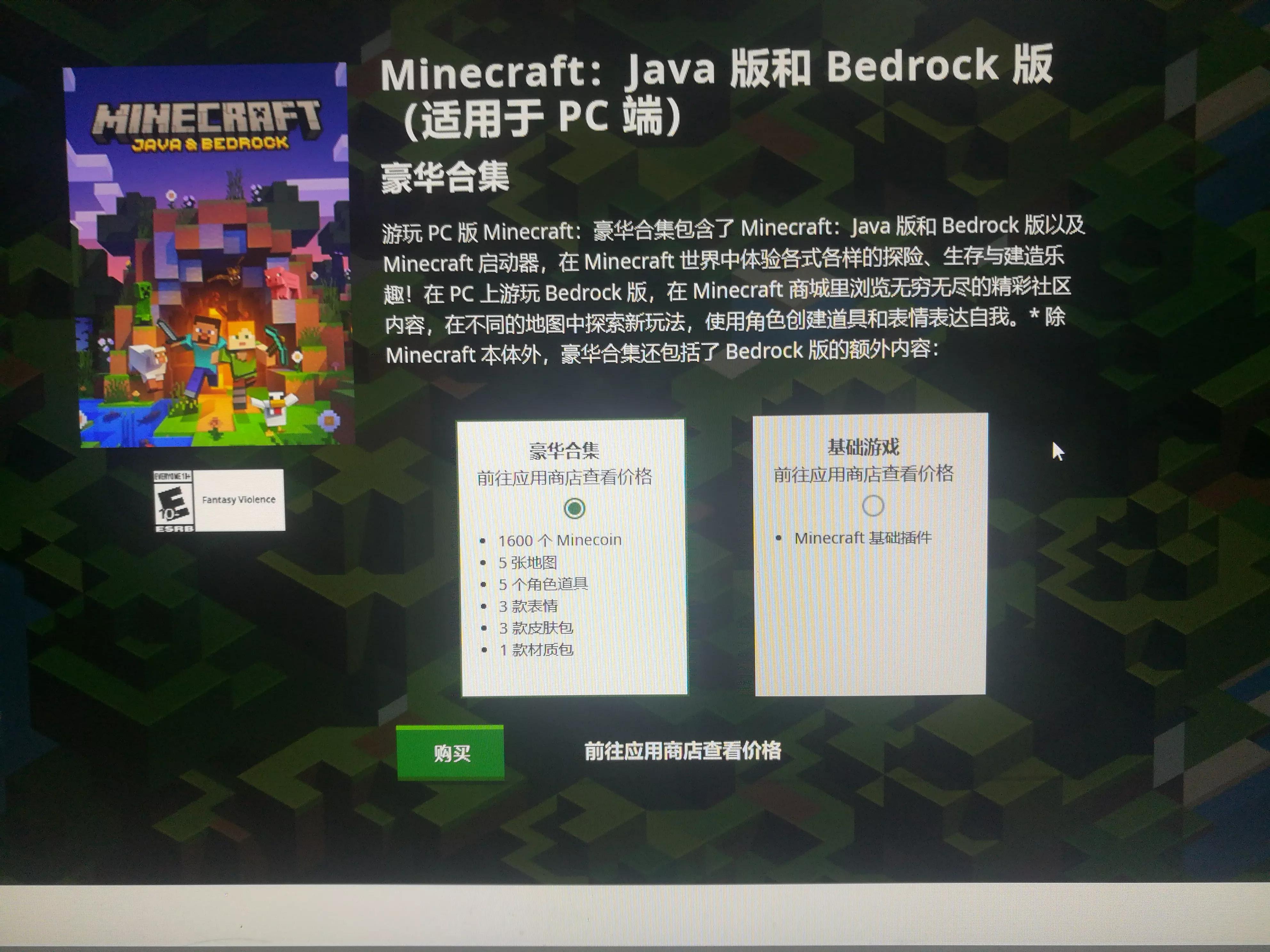 我的世界java怎么下载到u盘 第3张 我的世界java怎么下载到u盘 第3张
