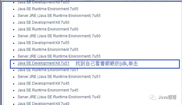 Java 7安装包如何安装? 第2张 Java 7安装包如何安装? 第2张