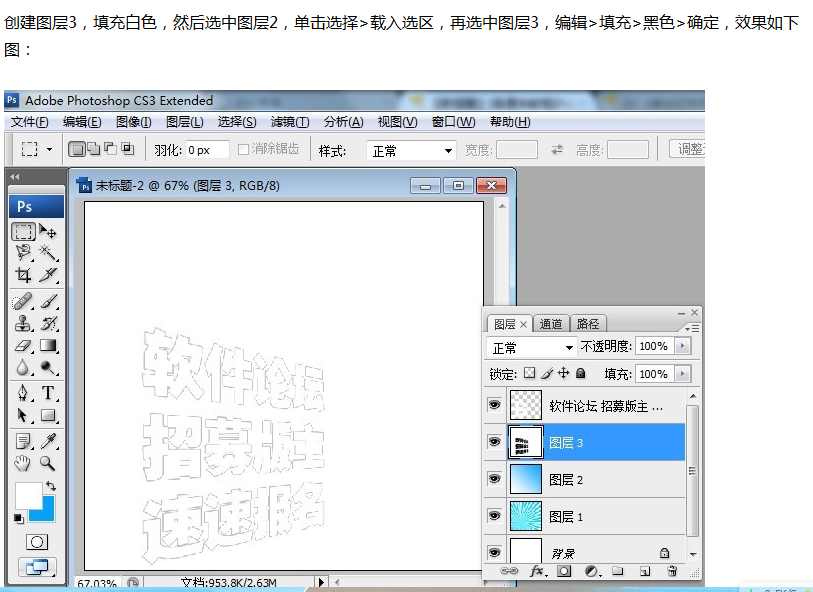 Photoshop教程，详细解析PS中添加艺术文字的多种方法 第2张