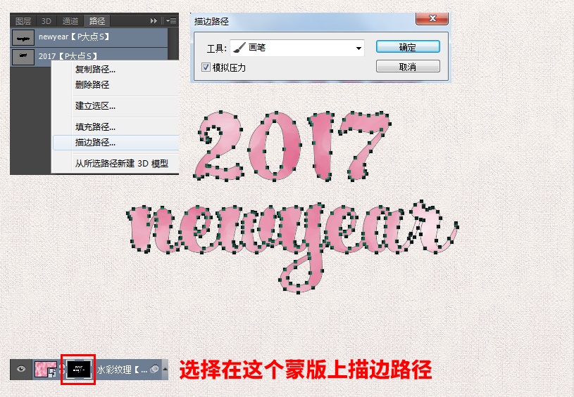 Photoshop教程，详细解析PS中添加艺术文字的多种方法 第1张