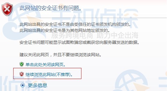 遇到安全证书错误时,有哪些有效解决方法与步骤? 第2张 遇到安全证书错误时,有哪些有效解决方法与步骤? 第2张