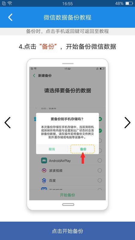 手机应用游戏数据库备份方法详解,防止数据丢失,如何操作? 第1张 手机应用游戏数据库备份方法详解,防止数据丢失,如何操作? 第1张