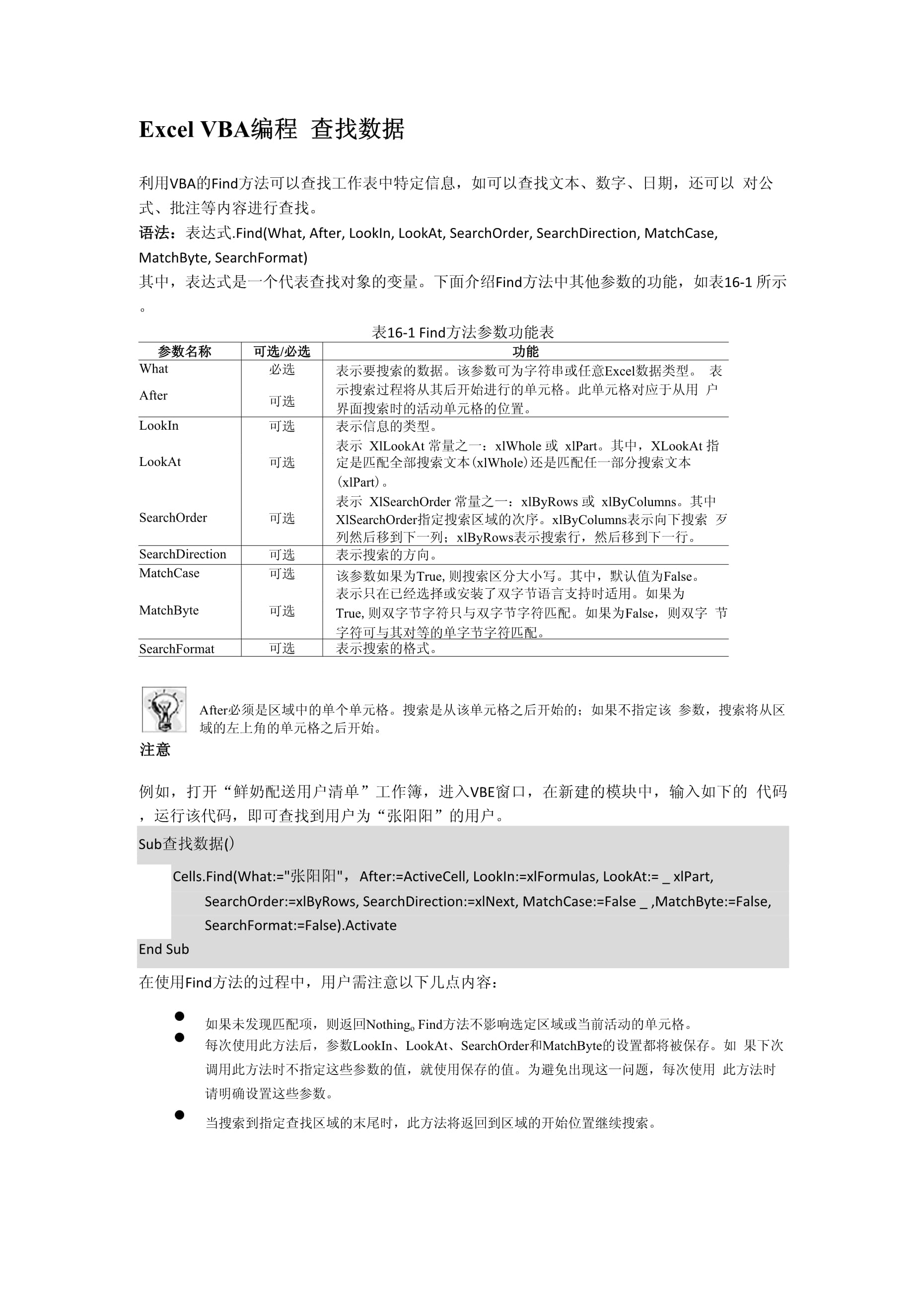 VB编程中,如何高效查询及展示数据库表信息? 第1张 VB编程中,如何高效查询及展示数据库表信息? 第1张