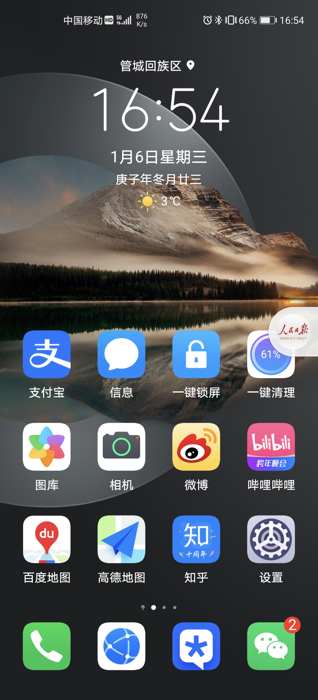 为何更换桌面后微信依旧出现?背后原因揭秘! 第3张 为何更换桌面后微信依旧出现?背后原因揭秘! 第3张