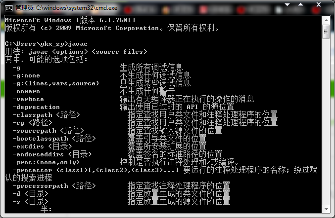 Java转exe后如何运行 第2张 Java转exe后如何运行 第2张