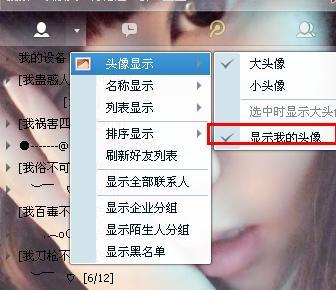 为什么QQ头像双击操作无效,功能缺失的原因是什么? 第1张 为什么QQ头像双击操作无效,功能缺失的原因是什么? 第1张