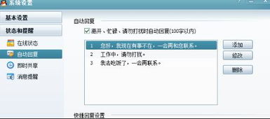 QQ下线后显示离线状态,究竟隐藏了怎样的技术原理? 第3张 QQ下线后显示离线状态,究竟隐藏了怎样的技术原理? 第3张