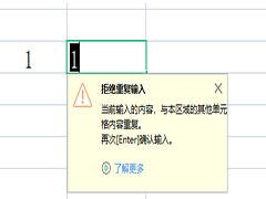 WPS软件为何在输入时无法正常录入以0结尾的数据或数字?原因何在? 第1张 WPS软件为何在输入时无法正常录入以0结尾的数据或数字?原因何在? 第1张