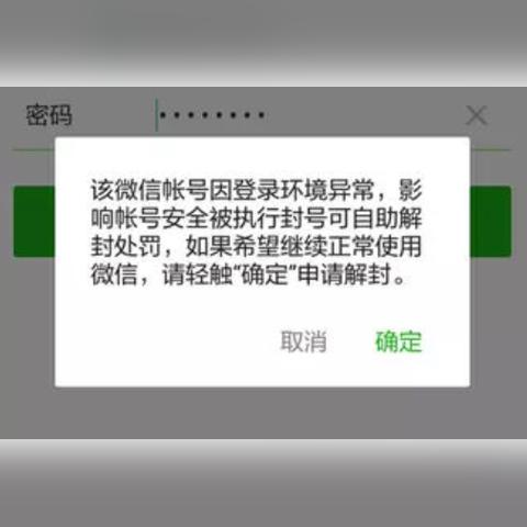 微信自动解封的背后原因究竟是什么?揭秘技术手段与运营策略! 第1张 微信自动解封的背后原因究竟是什么?揭秘技术手段与运营策略! 第1张
