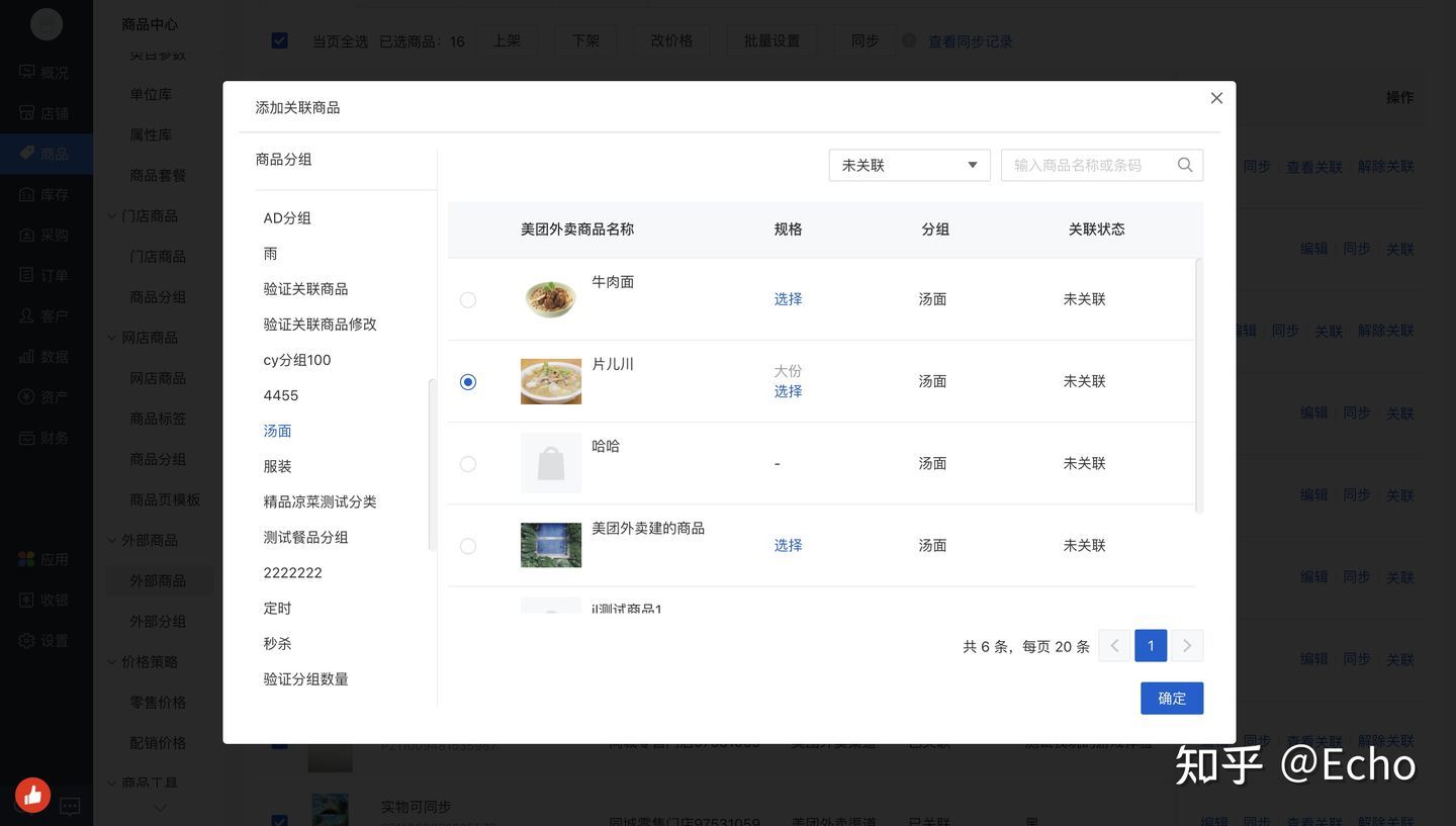 美团外卖商家如何高效合法地从平台数据库中提取信息? 第2张 美团外卖商家如何高效合法地从平台数据库中提取信息? 第2张