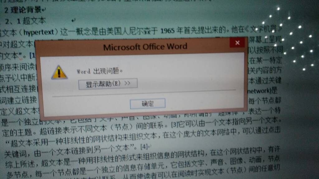 word文档突然无法放大缩小,是系统故障还是操作失误?揭秘原因! 第3张 word文档突然无法放大缩小,是系统故障还是操作失误?揭秘原因! 第3张