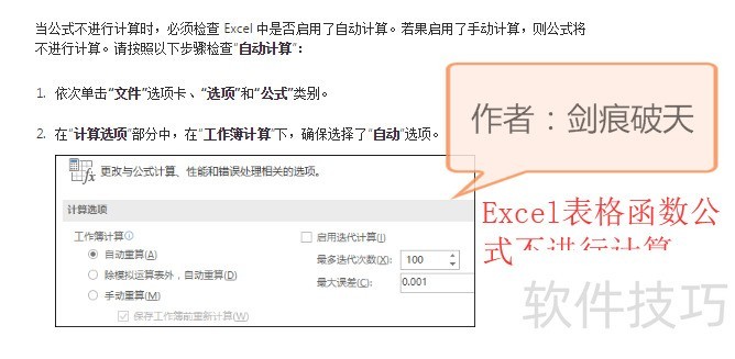 表格格式总是无故掉落,是软件问题还是操作失误?揭秘频繁掉格原因! 第2张 表格格式总是无故掉落,是软件问题还是操作失误?揭秘频繁掉格原因! 第2张