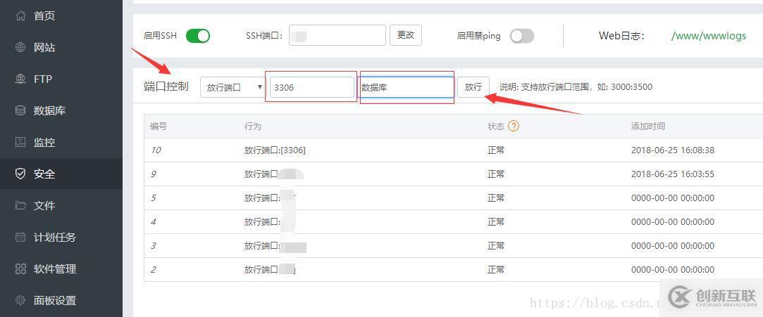宝塔面板数据库连接远程时遇到问题?详细步骤与常见问题解答! 第1张 宝塔面板数据库连接远程时遇到问题?详细步骤与常见问题解答! 第1张