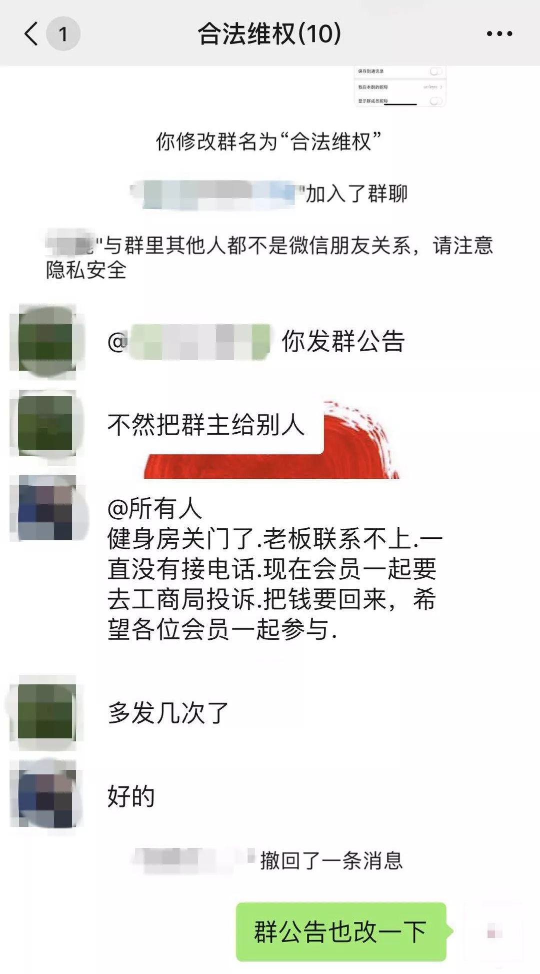 为何群内某些成员始终无法被移除,删不掉的群成员背后有何隐情? 第1张 为何群内某些成员始终无法被移除,删不掉的群成员背后有何隐情? 第1张