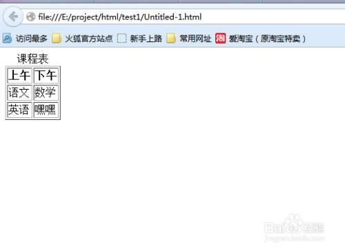如何在html 中插入表格 第2张 如何在html 中插入表格 第2张
