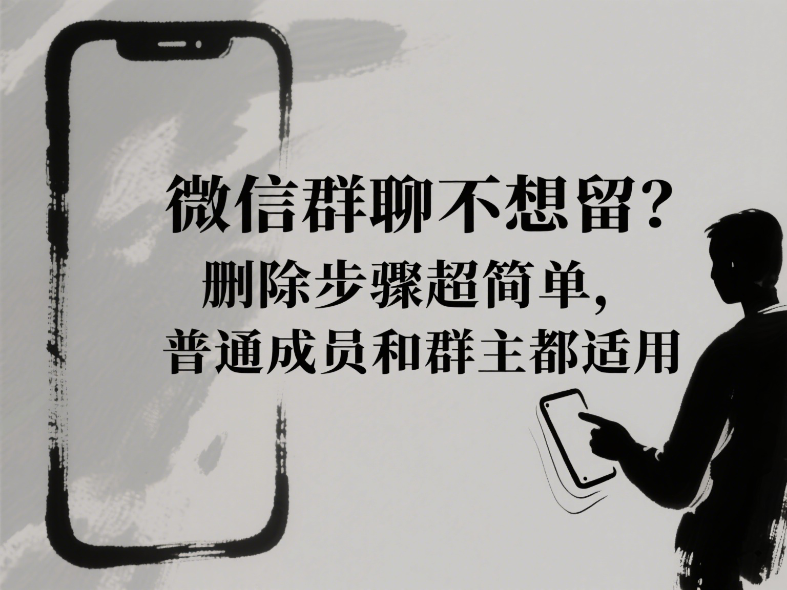 为何群内某些成员始终无法被移除,删不掉的群成员背后有何隐情? 第2张 为何群内某些成员始终无法被移除,删不掉的群成员背后有何隐情? 第2张