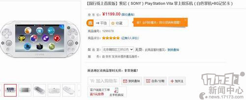 psv的配置教程,psv怎么配置 第1张 psv的配置教程,psv怎么配置 第1张