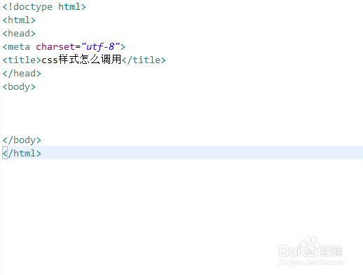 html中如何调用css 第3张