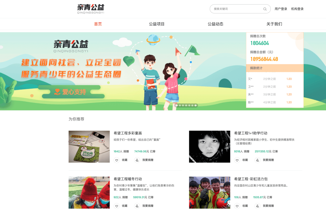 公益爱心协会网站源码获取途径揭秘,如何免费下载? 第2张 公益爱心协会网站源码获取途径揭秘,如何免费下载? 第2张