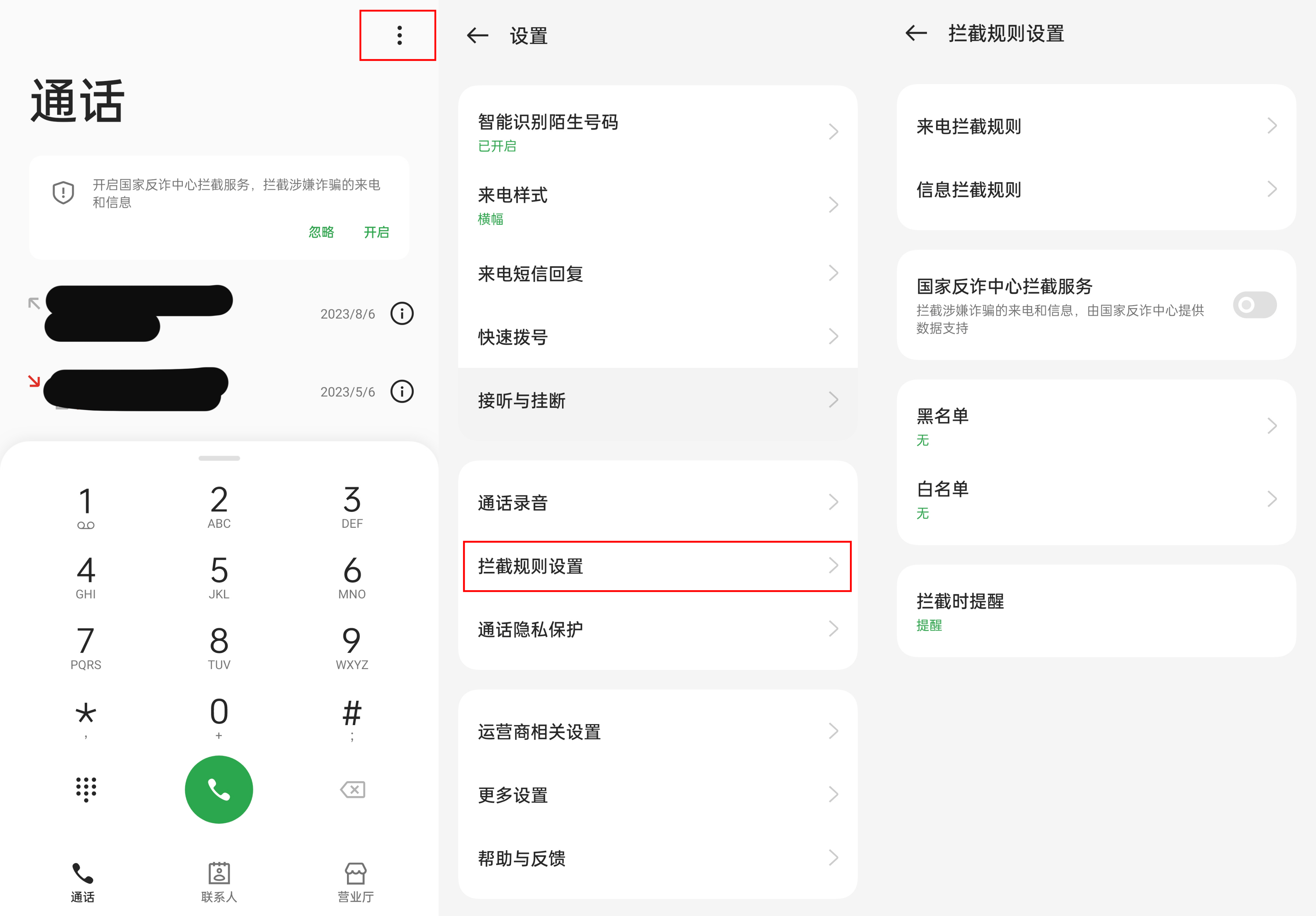 OPPO手机为何频繁收不到群消息?原因解析及解决方法揭秘! 第2张 OPPO手机为何频繁收不到群消息?原因解析及解决方法揭秘! 第2张