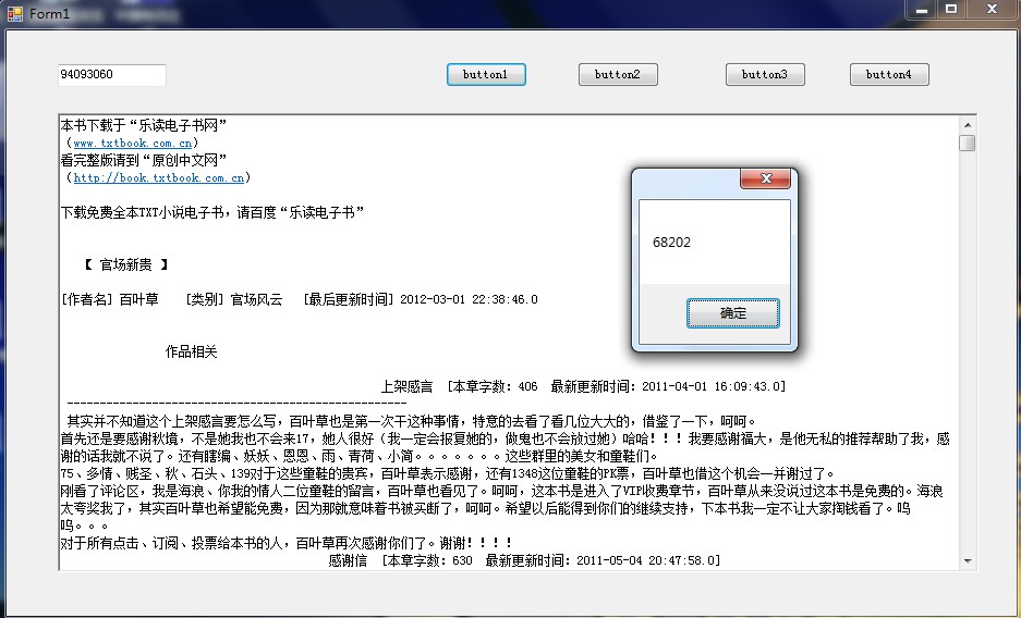 C配置文件读取出错怎么办,C语言配置文件读取方法 第3张 C配置文件读取出错怎么办,C语言配置文件读取方法 第3张