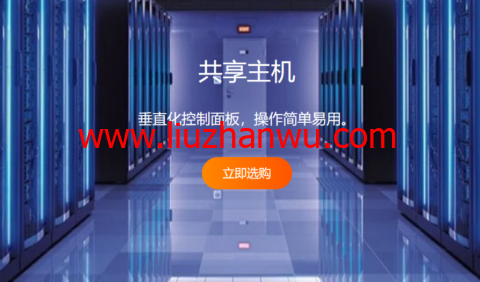 独享虚拟主机是服务器吗 第1张 独享虚拟主机是服务器吗 第1张