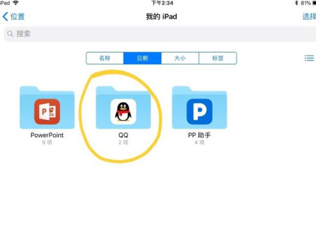 苹果QQ缺乏文件管理功能,这背后隐藏着怎样的设计考量? 第1张 苹果QQ缺乏文件管理功能,这背后隐藏着怎样的设计考量? 第1张