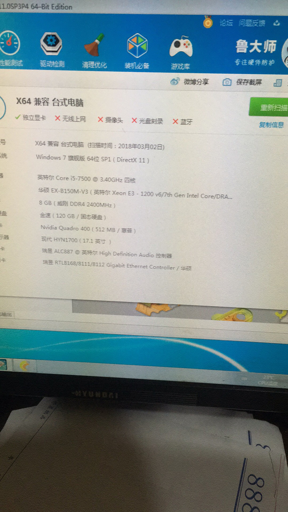 2016年电脑配置怎么选，2016年电脑配置推荐