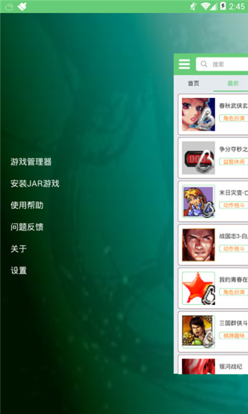 手机怎么装java游戏下载软件 第1张 手机怎么装java游戏下载软件 第1张