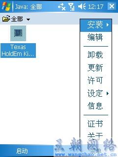手机怎么装java游戏下载软件 第3张 手机怎么装java游戏下载软件 第3张