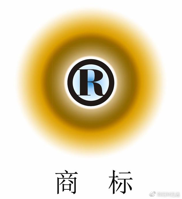 商标0920这组数字背后藏着什么秘密?商标注册背后的故事揭晓! 第3张 商标0920这组数字背后藏着什么秘密?商标注册背后的故事揭晓! 第3张