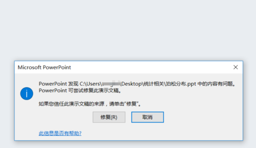 QQ发送PPT文件时图片丢失,究竟是什么原因导致图片无法正常显示? 第2张 QQ发送PPT文件时图片丢失,究竟是什么原因导致图片无法正常显示? 第2张