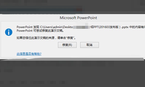 QQ发送PPT文件时图片丢失,究竟是什么原因导致图片无法正常显示? 第3张 QQ发送PPT文件时图片丢失,究竟是什么原因导致图片无法正常显示? 第3张