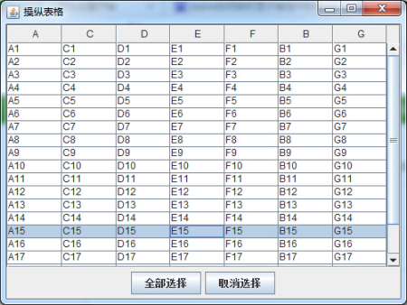 Java表格数据居中设置的正确方法是什么?有哪些技巧可以优化? 第2张 Java表格数据居中设置的正确方法是什么?有哪些技巧可以优化? 第2张