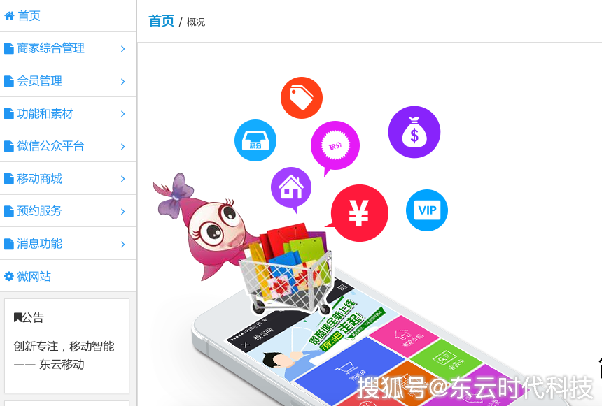 会员管理系统服务器版好用吗?企业会员管理系统怎么选型 第3张 会员管理系统服务器版好用吗?企业会员管理系统怎么选型 第3张