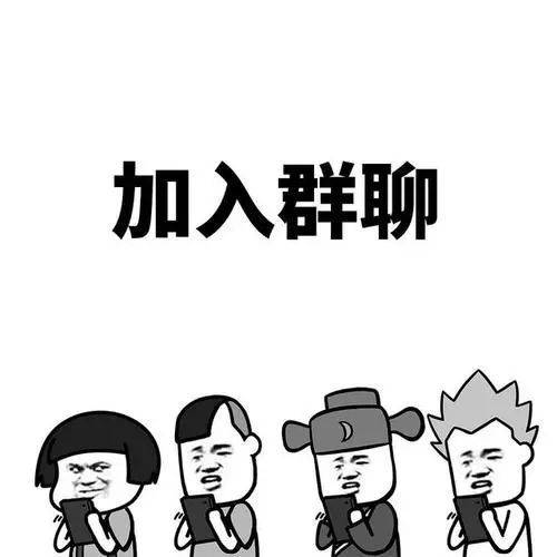 为何我的同学总是忽略我,不邀请我加入他们的群聊呢? 第1张 为何我的同学总是忽略我,不邀请我加入他们的群聊呢? 第1张