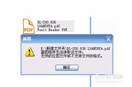 电脑文件转换PDF失败?揭秘无法转换的五大原因! 第1张 电脑文件转换PDF失败?揭秘无法转换的五大原因! 第1张
